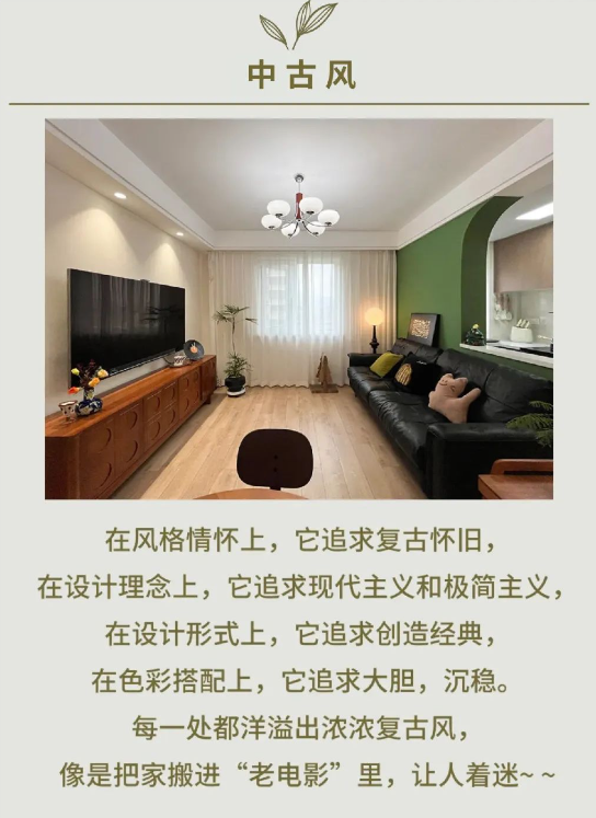 90平老房爆改中古風(fēng)，喚醒你的懷舊情懷